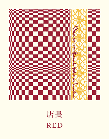 店長 RED