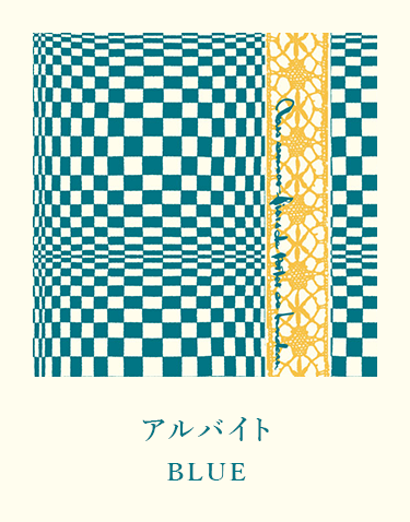 アルバイト BLUE
